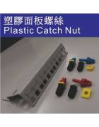 Plastic Catch Nut